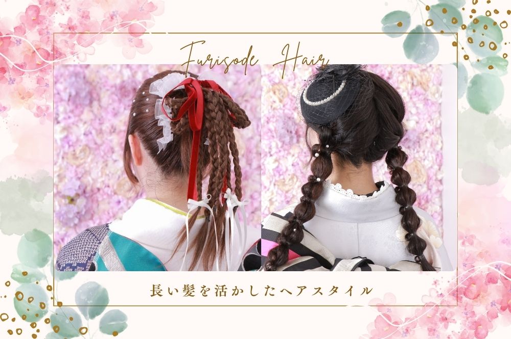 振袖ヘアアレンジ