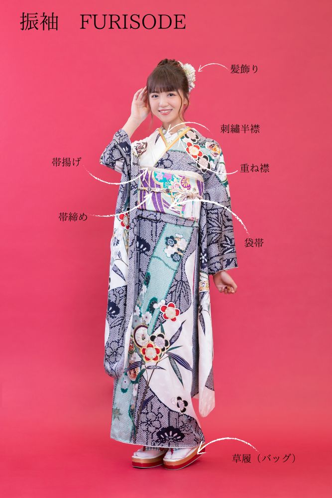 振袖に使う小物