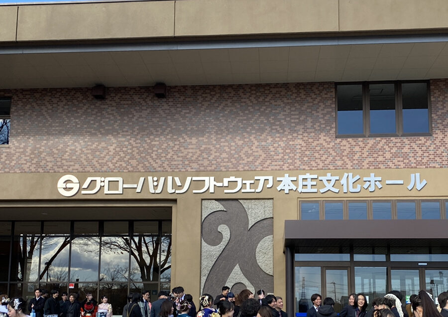 本庄市成人式会場