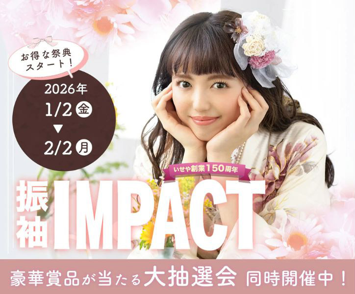 いせや呉服店、ファーストコレクションの振袖フェア、振袖IMPACTのお知らせ